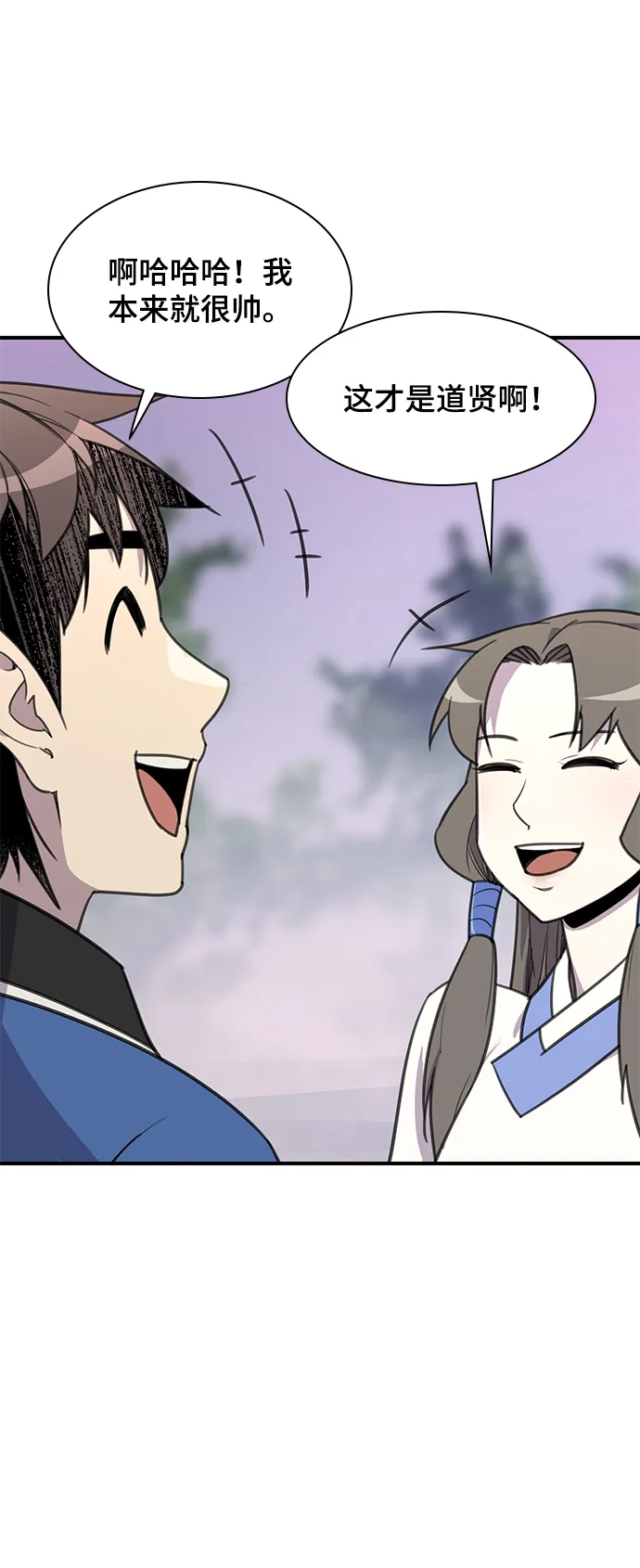 第47话 第12页