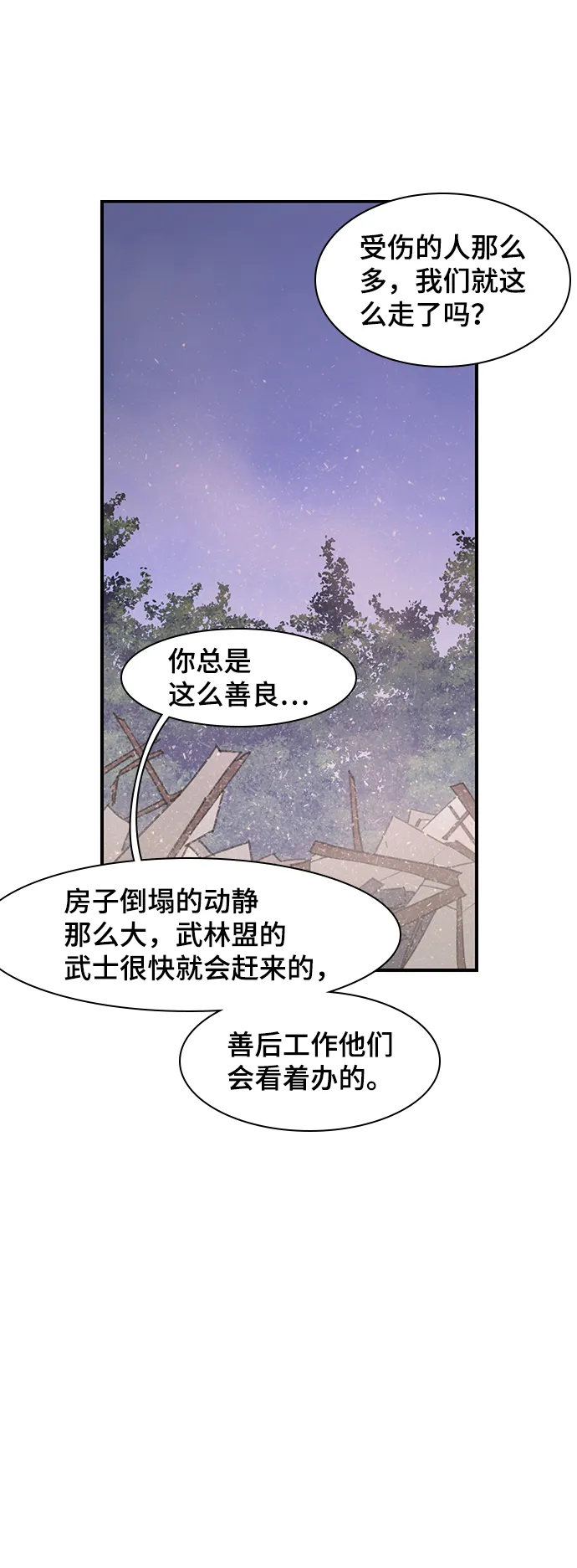 第47话 第14页