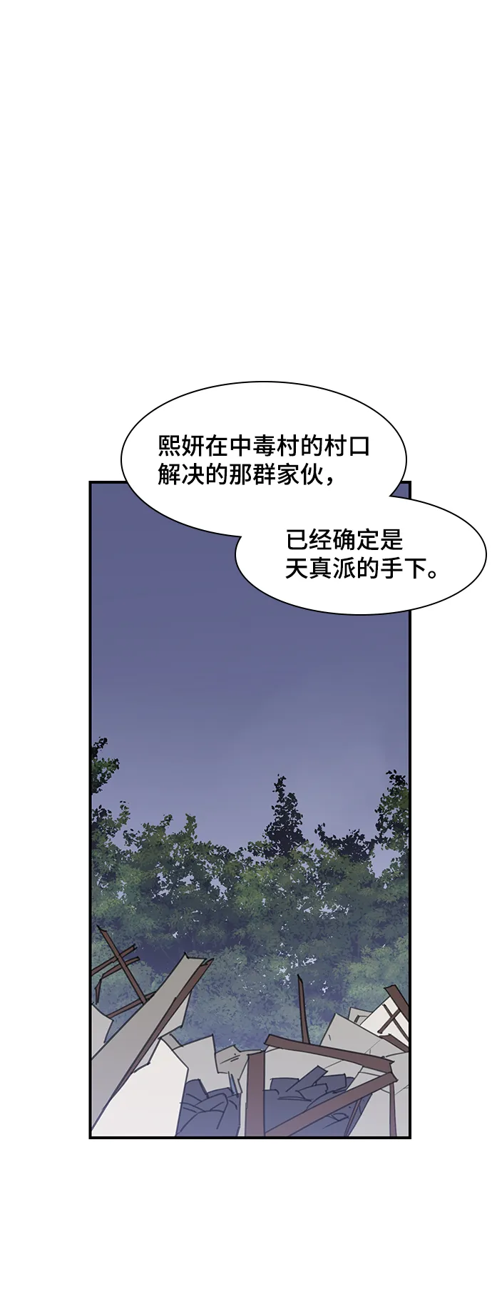 第47话 第16页