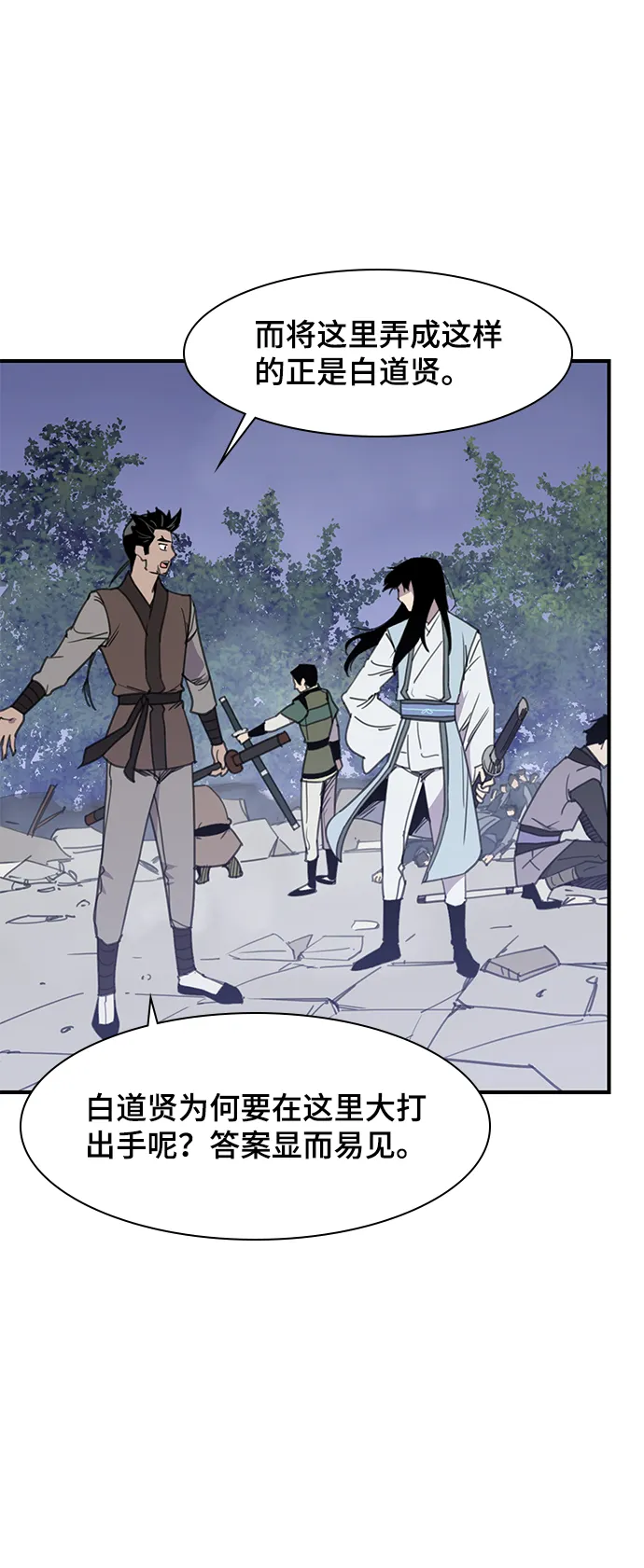 第47话 第17页