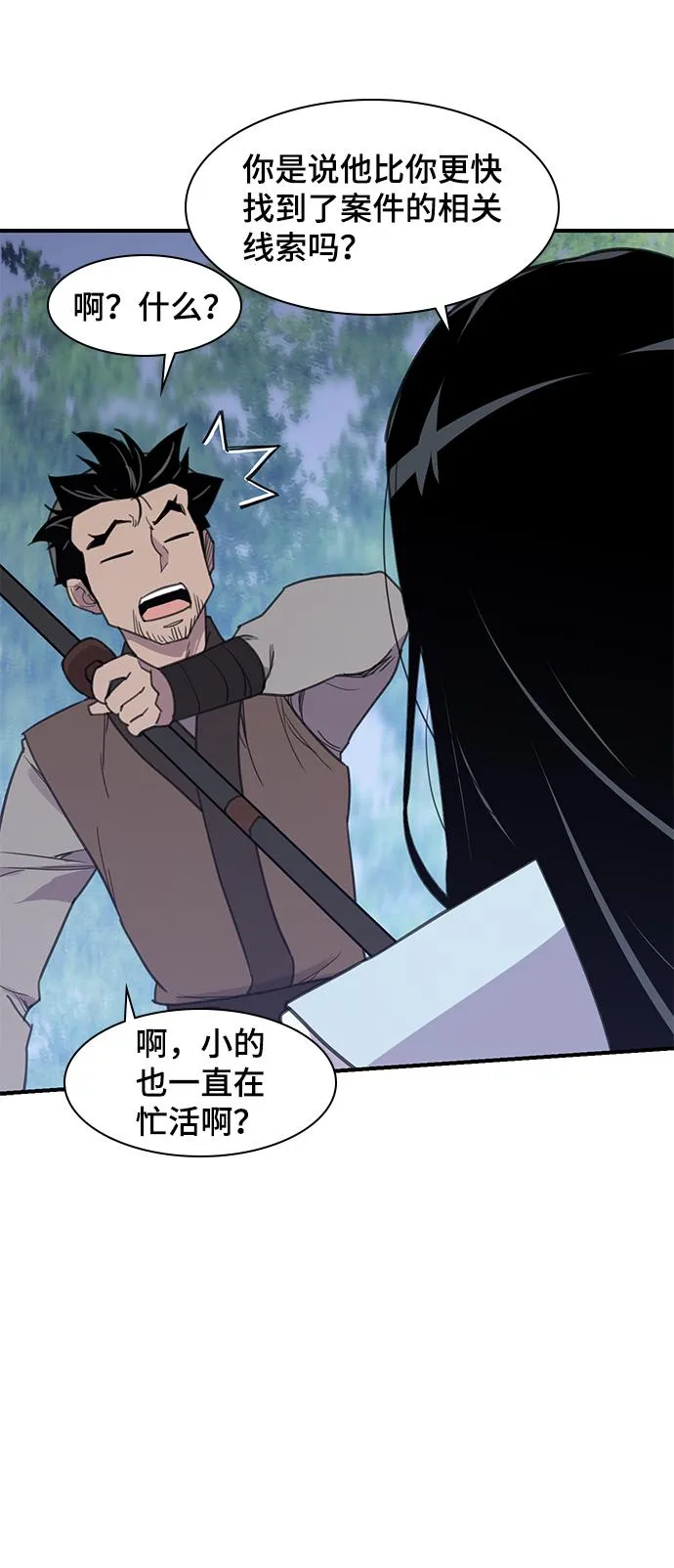 第47话 第18页