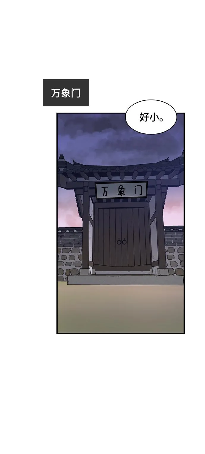 第47话 第20页