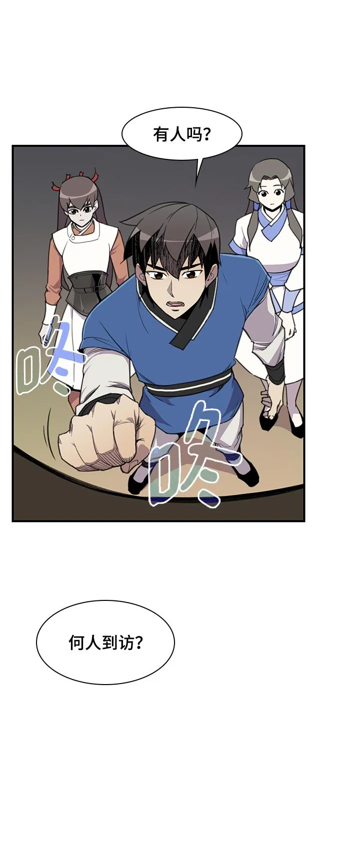 第47话 第21页