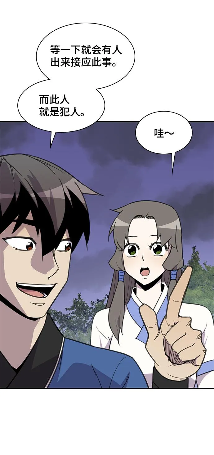 第47话 第25页