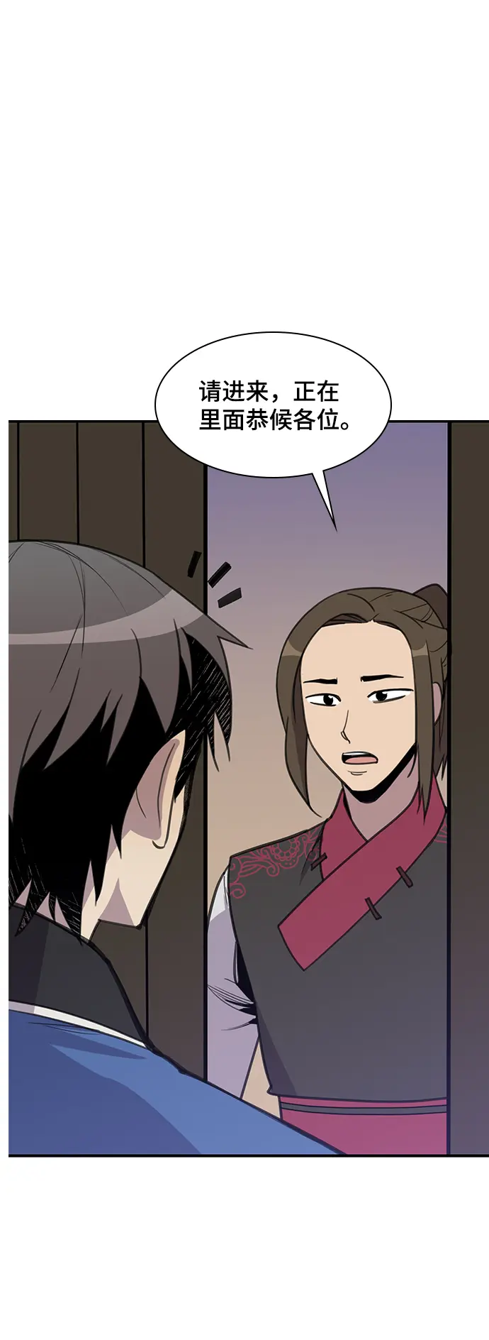 第47话 第27页
