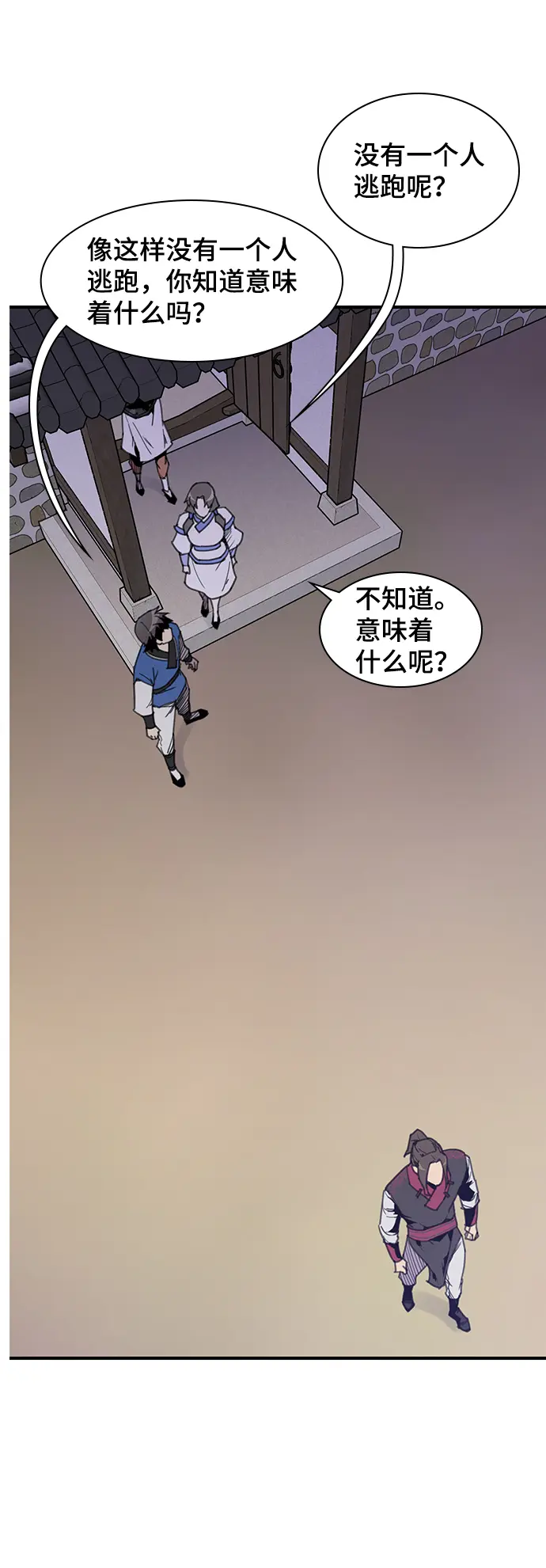 第47话 第28页