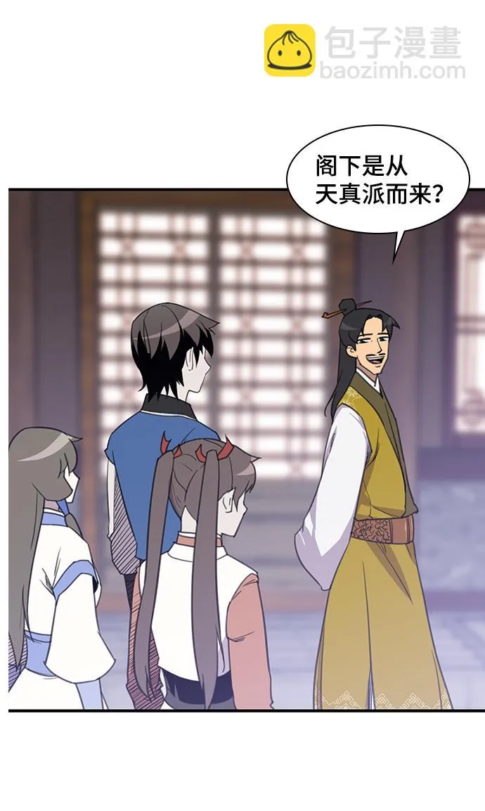 第47话 第32页