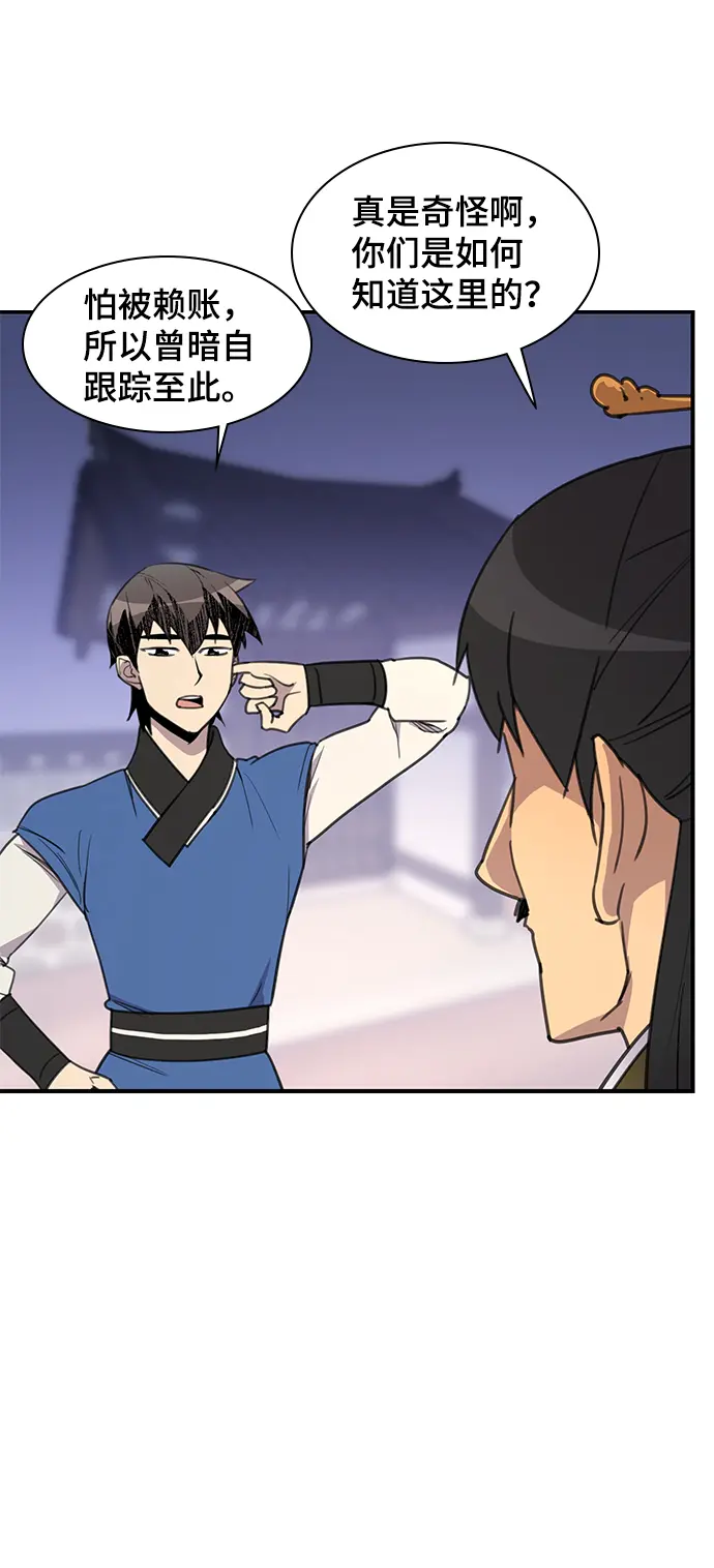 第47话 第33页