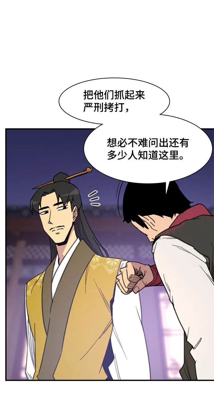 第47话 第35页