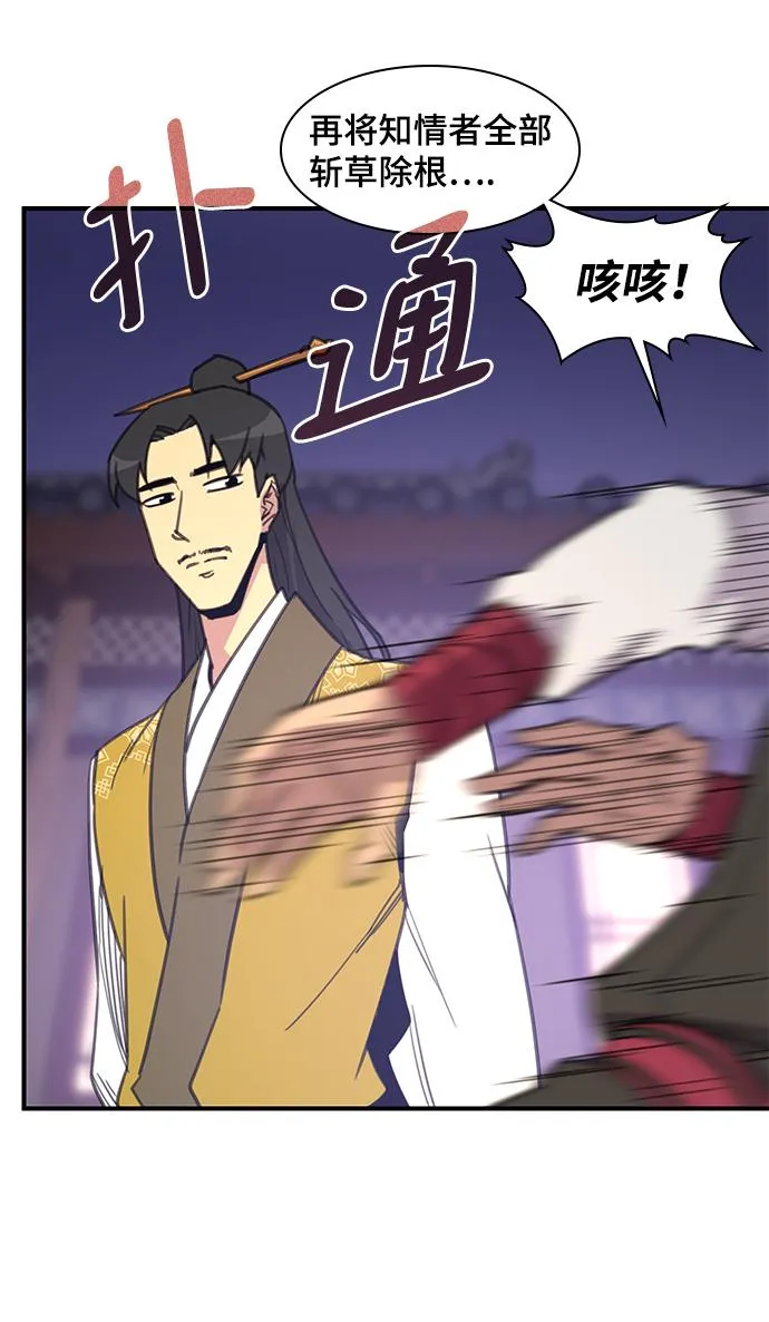 第47话 第36页