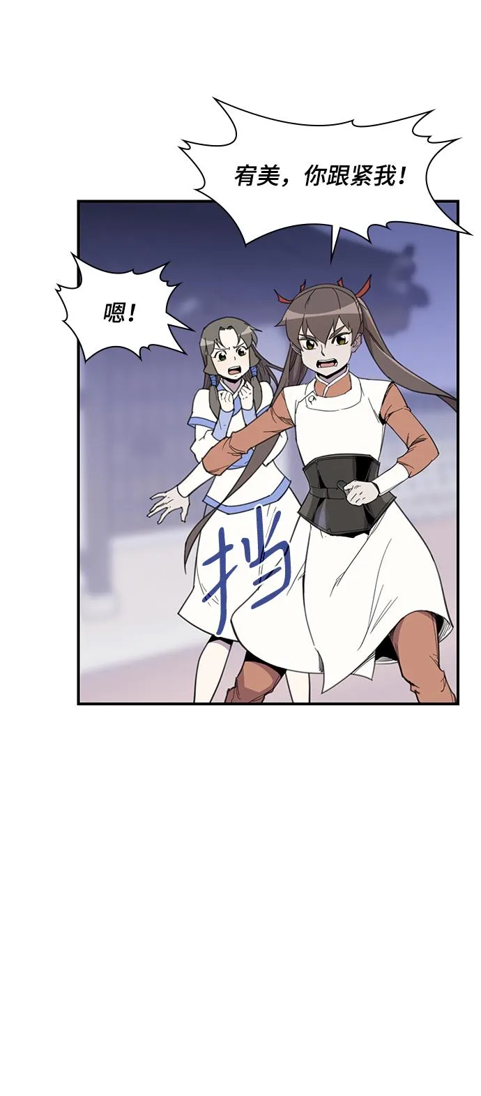 第47话 第41页
