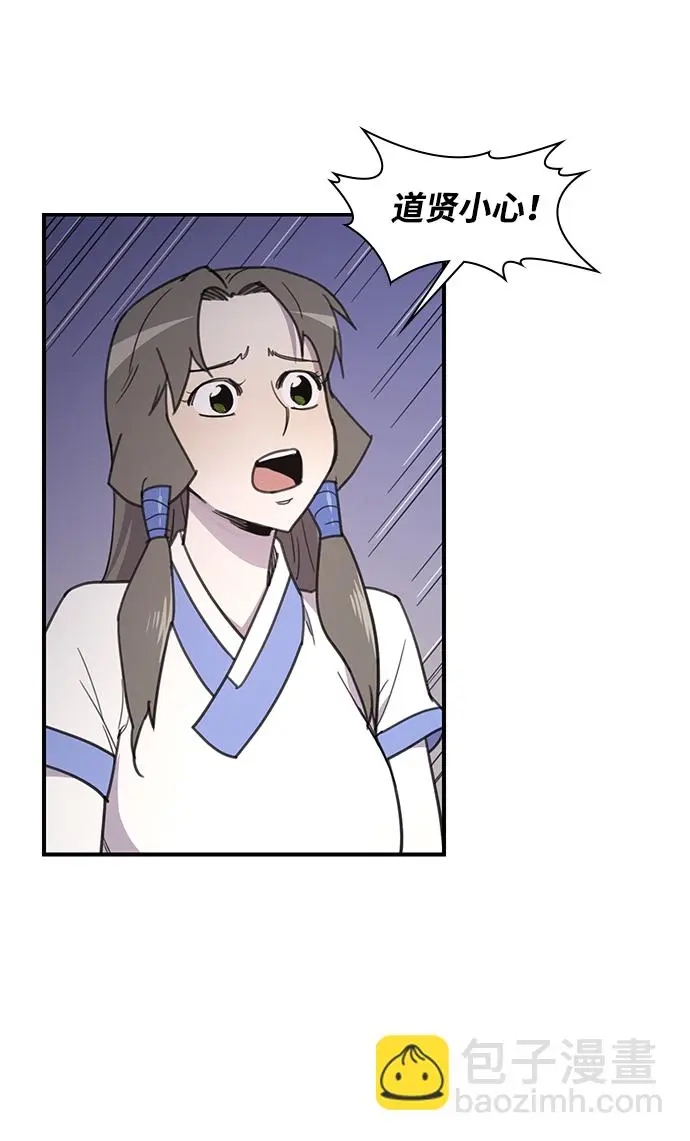 第47话 第53页