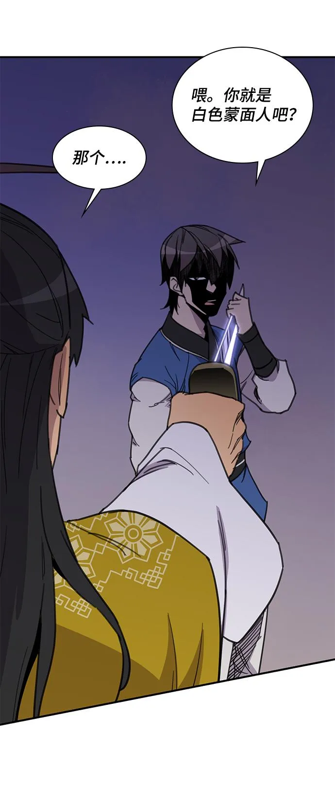 第47话 第56页