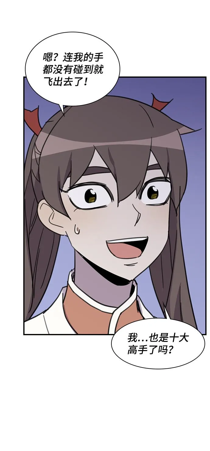 第47话 第63页