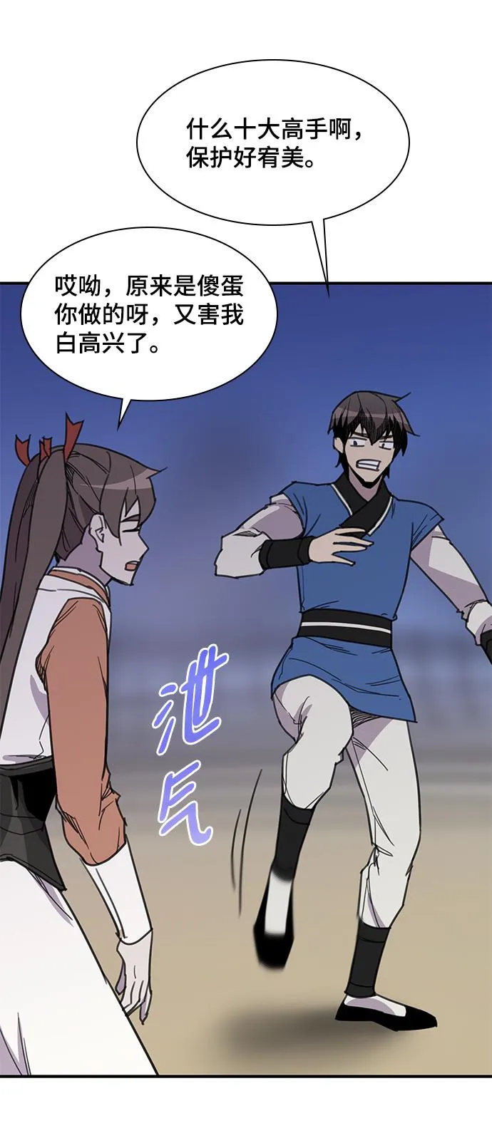 第47话 第64页