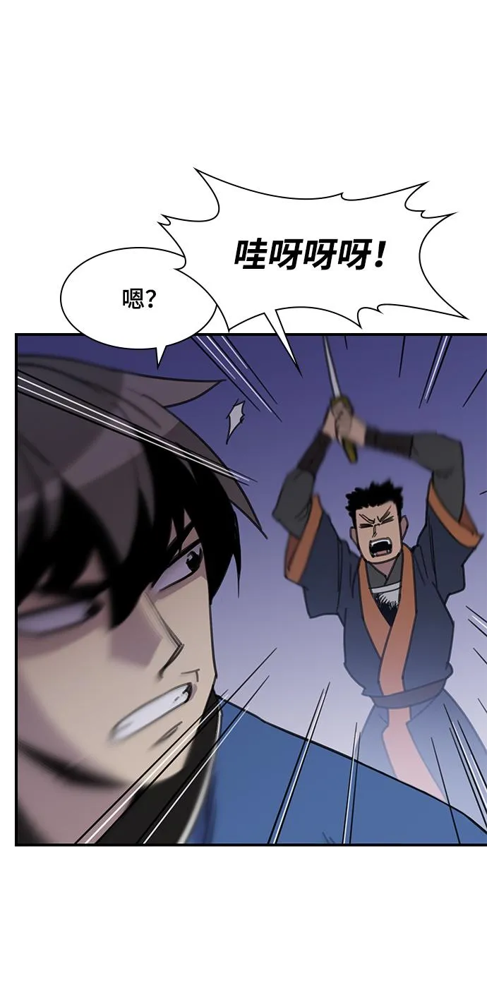 第47话 第65页
