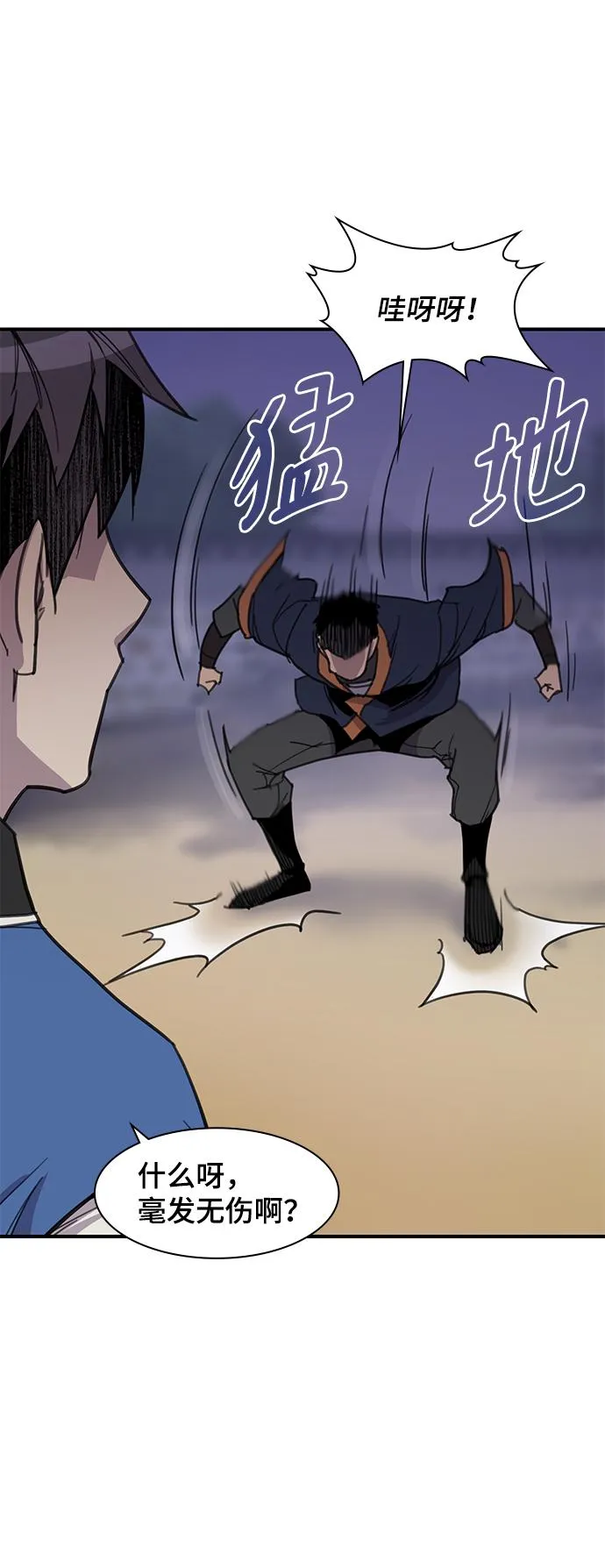 第47话 第69页