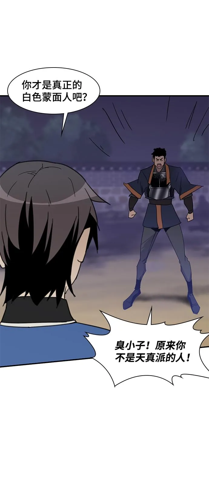 第47话 第72页
