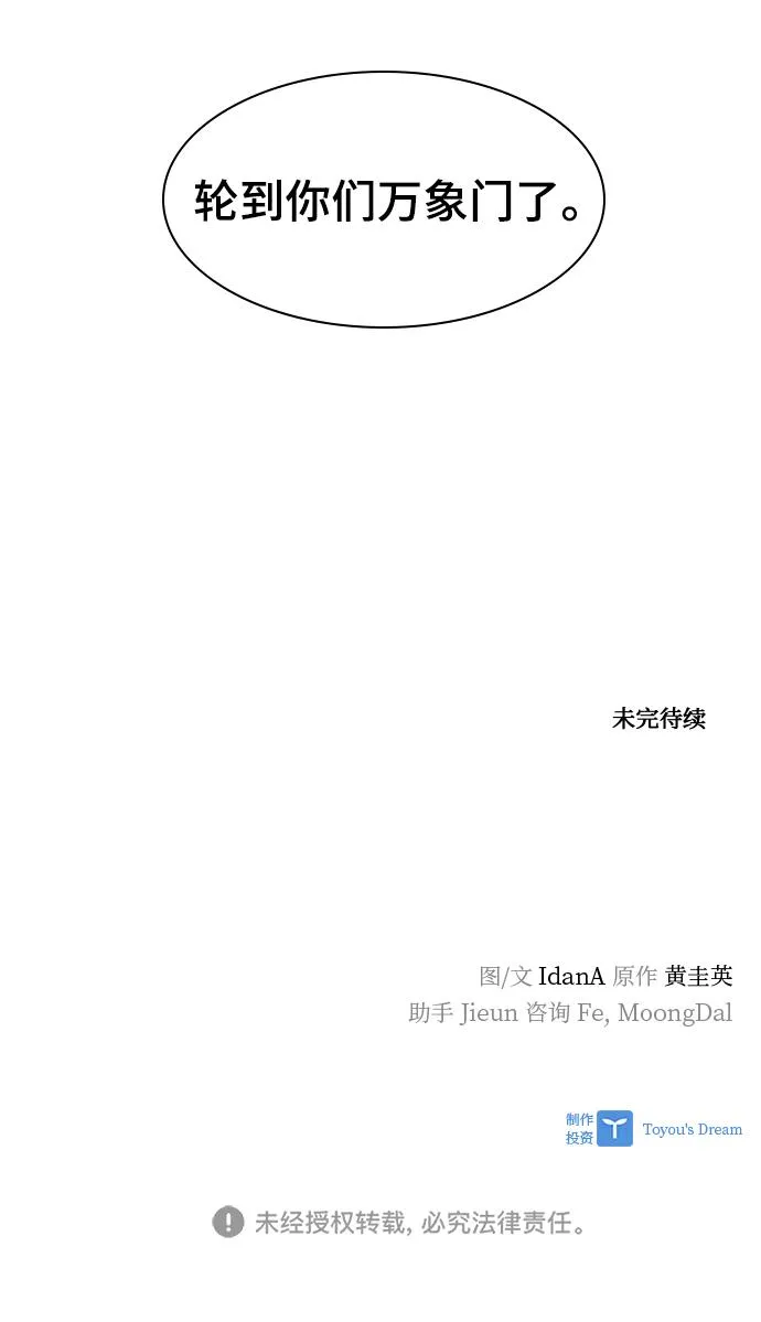 第47话 第76页