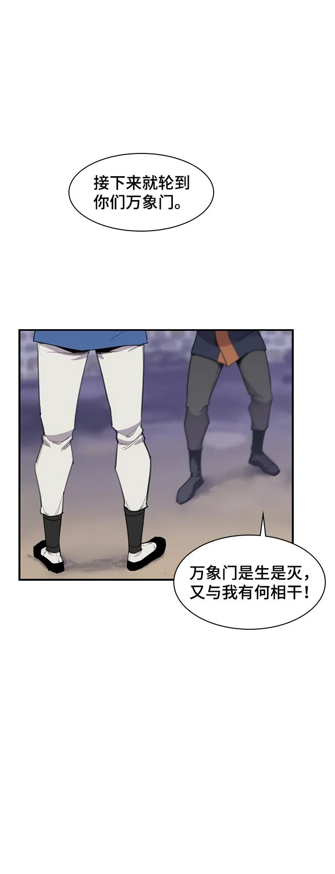 第48话 第2页