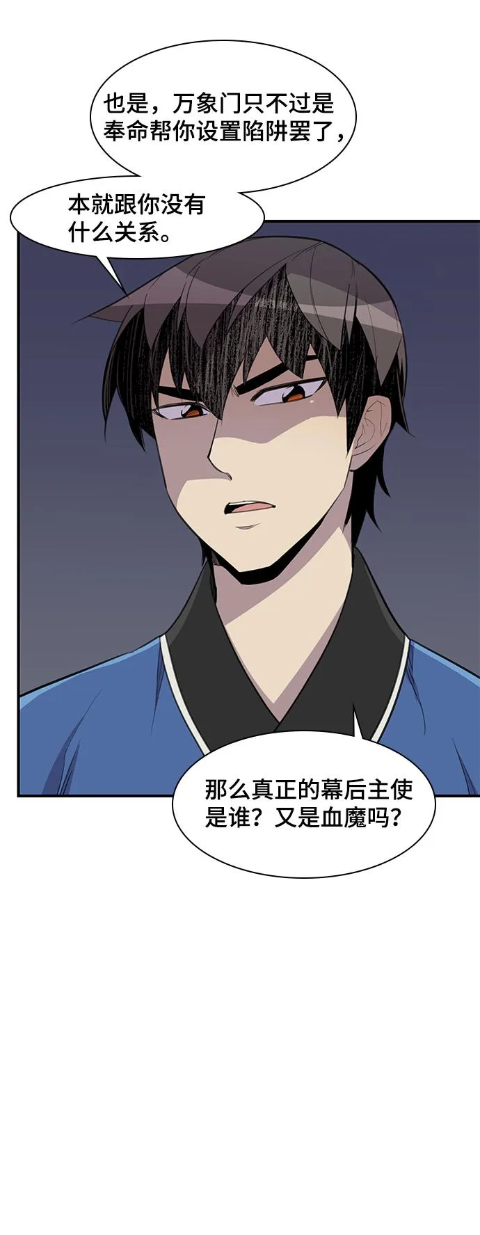第48话 第3页