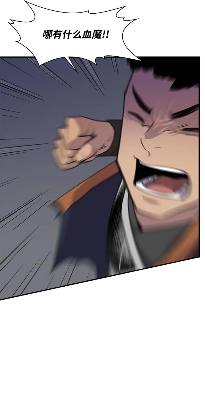 第48话 第4页