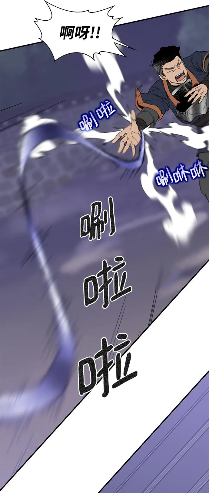 第48话 第5页