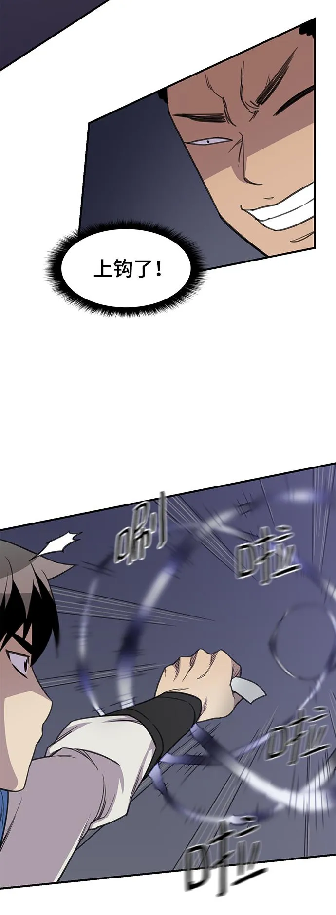 第48话 第7页