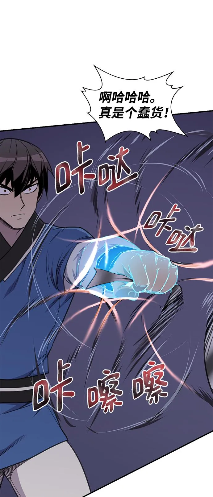 第48话 第8页