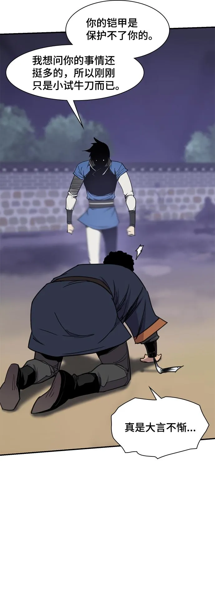 第48话 第17页