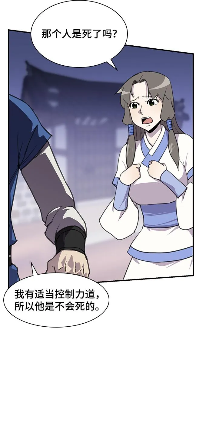 第48话 第27页
