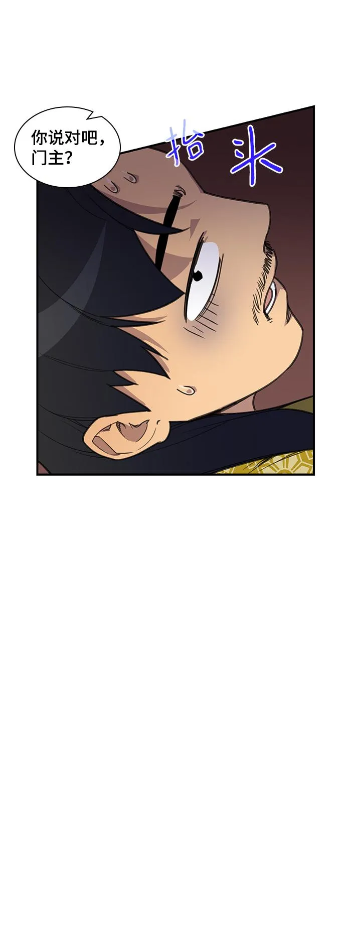 第48话 第29页