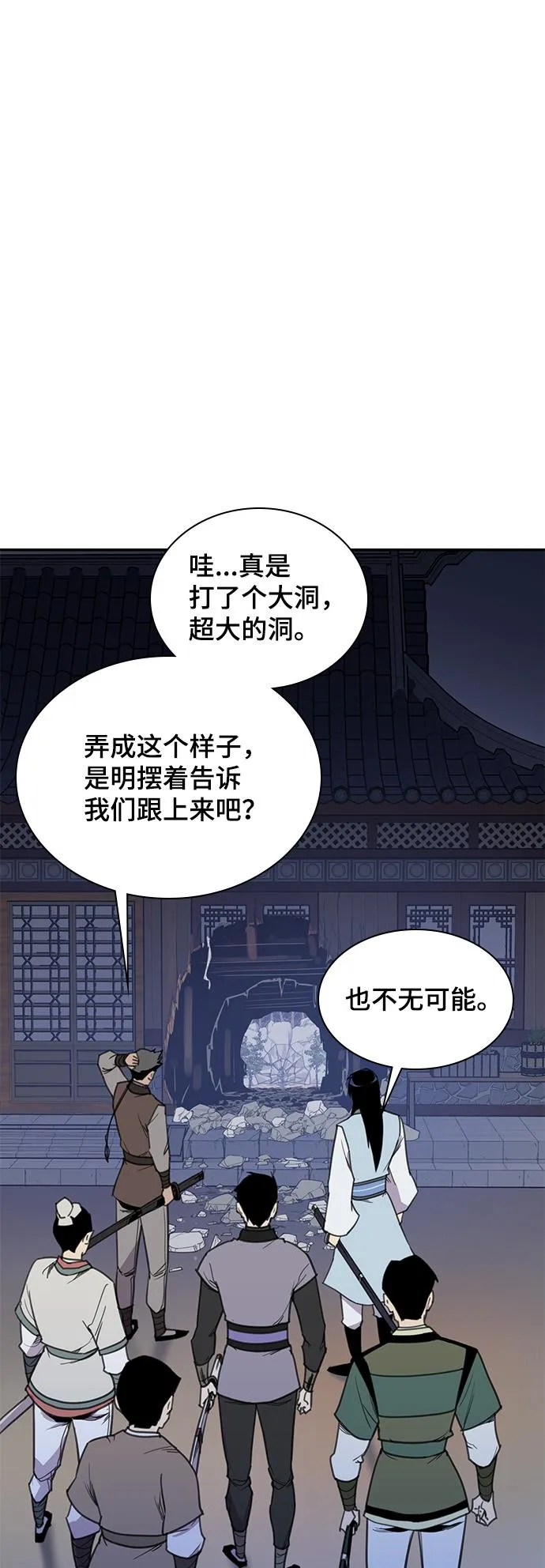 第48话 第32页