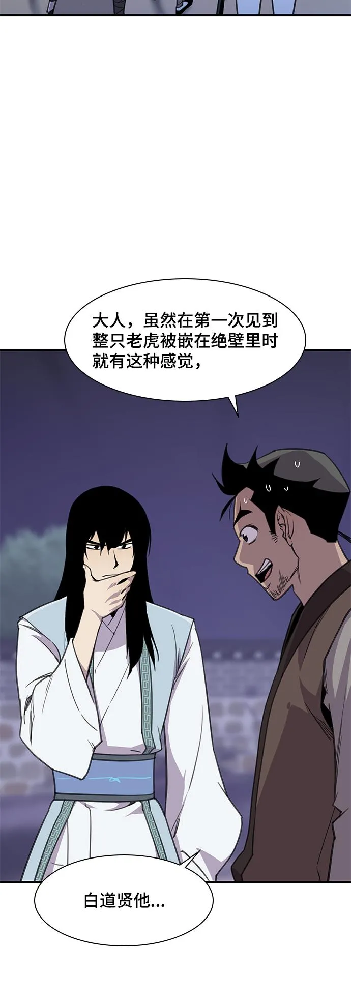 第48话 第33页
