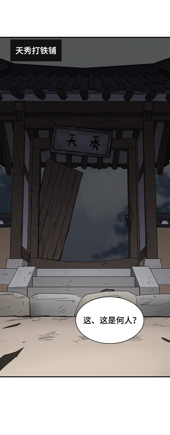 第48话 第35页