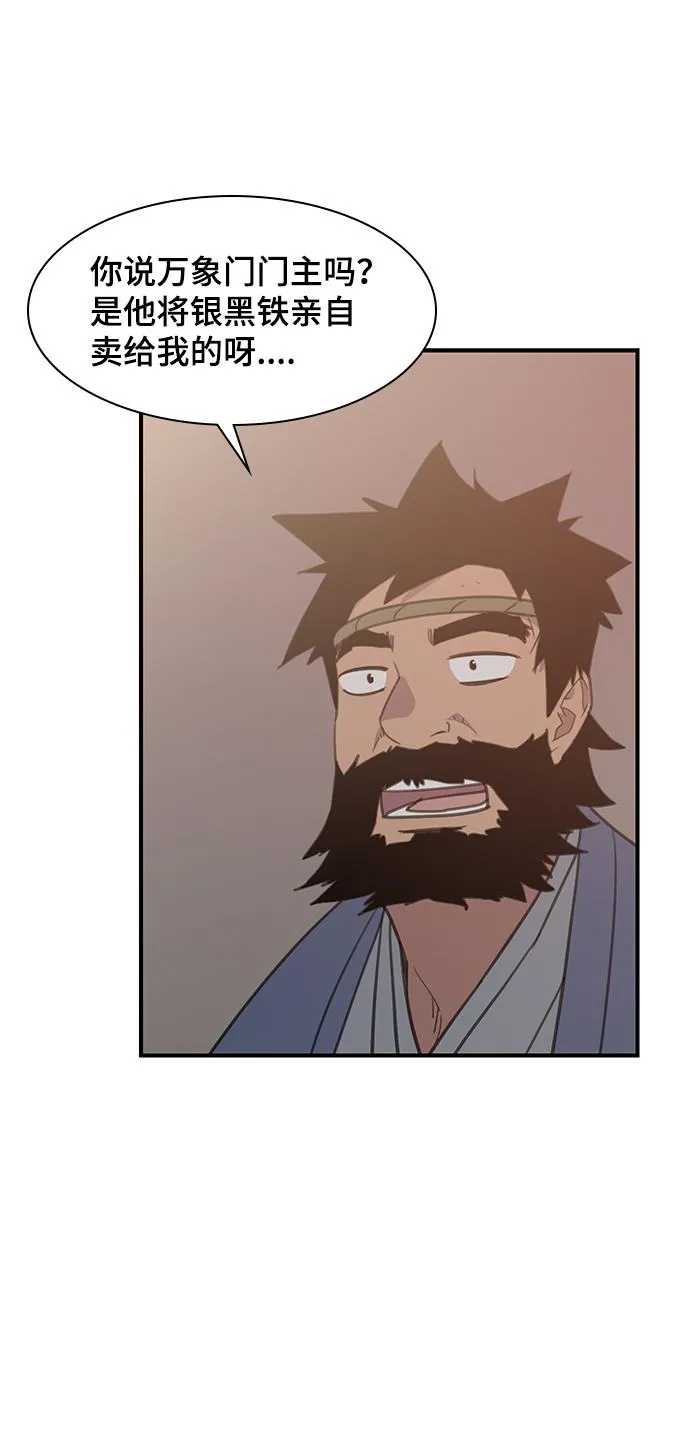 第48话 第37页