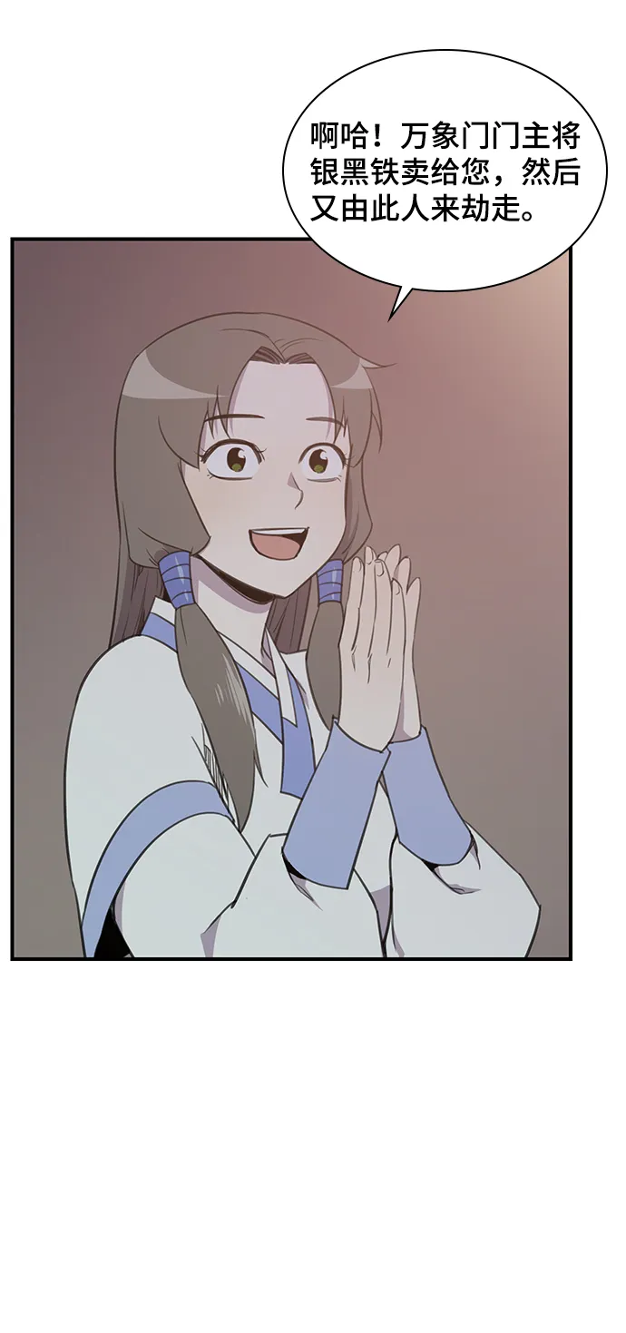 第48话 第38页