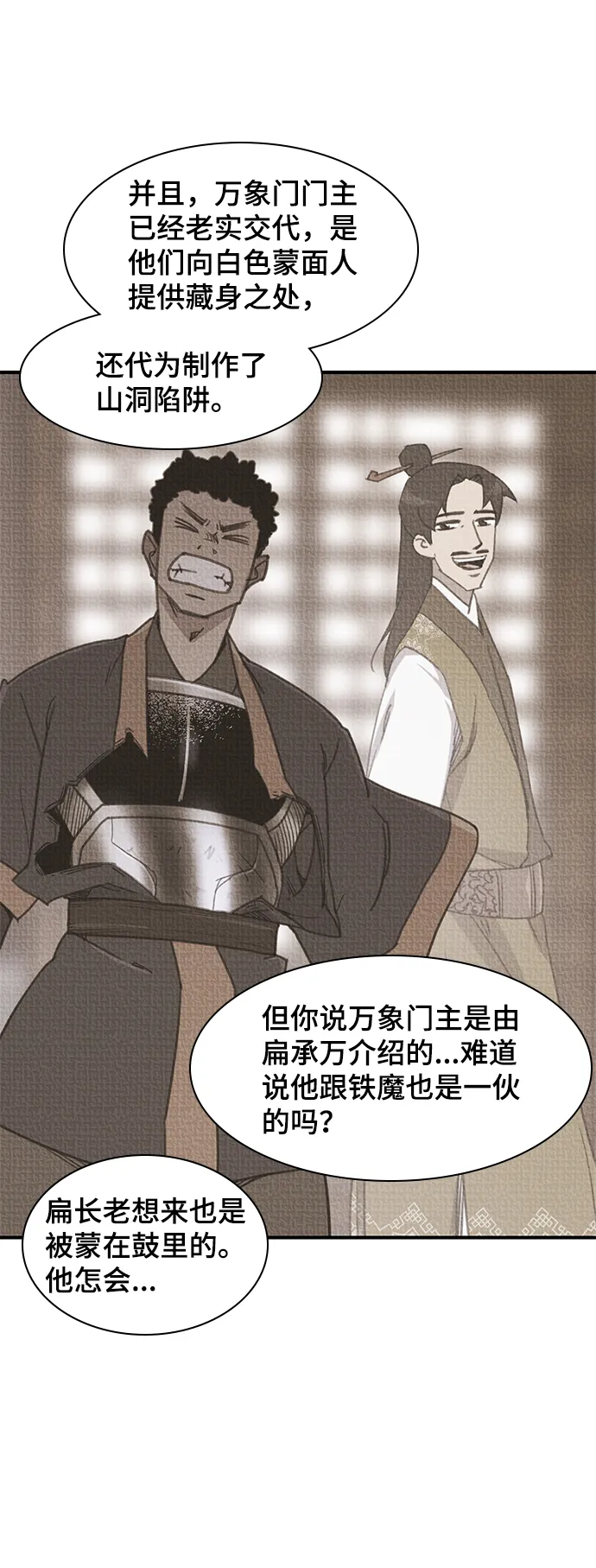 第48话 第41页