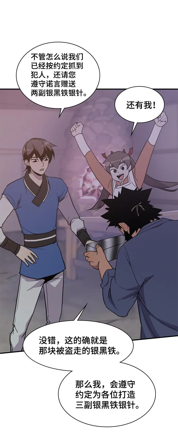 第48话 第42页