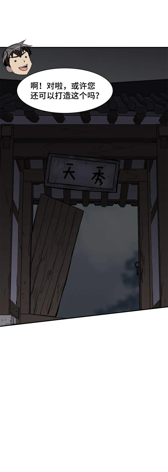 第48话 第44页