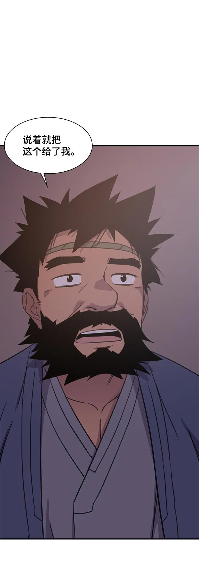 第48话 第45页