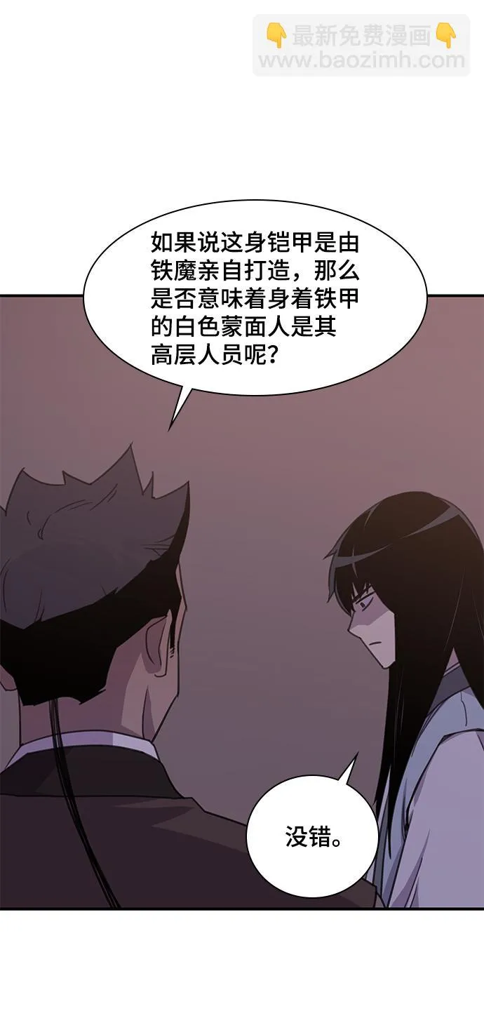 第48话 第47页