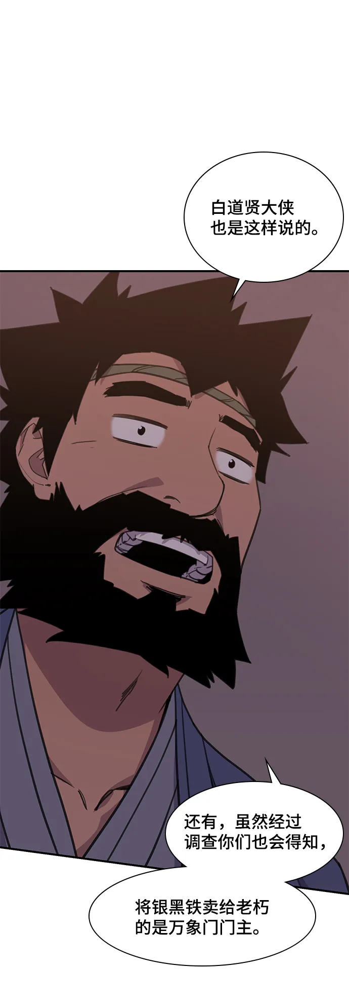 第48话 第48页