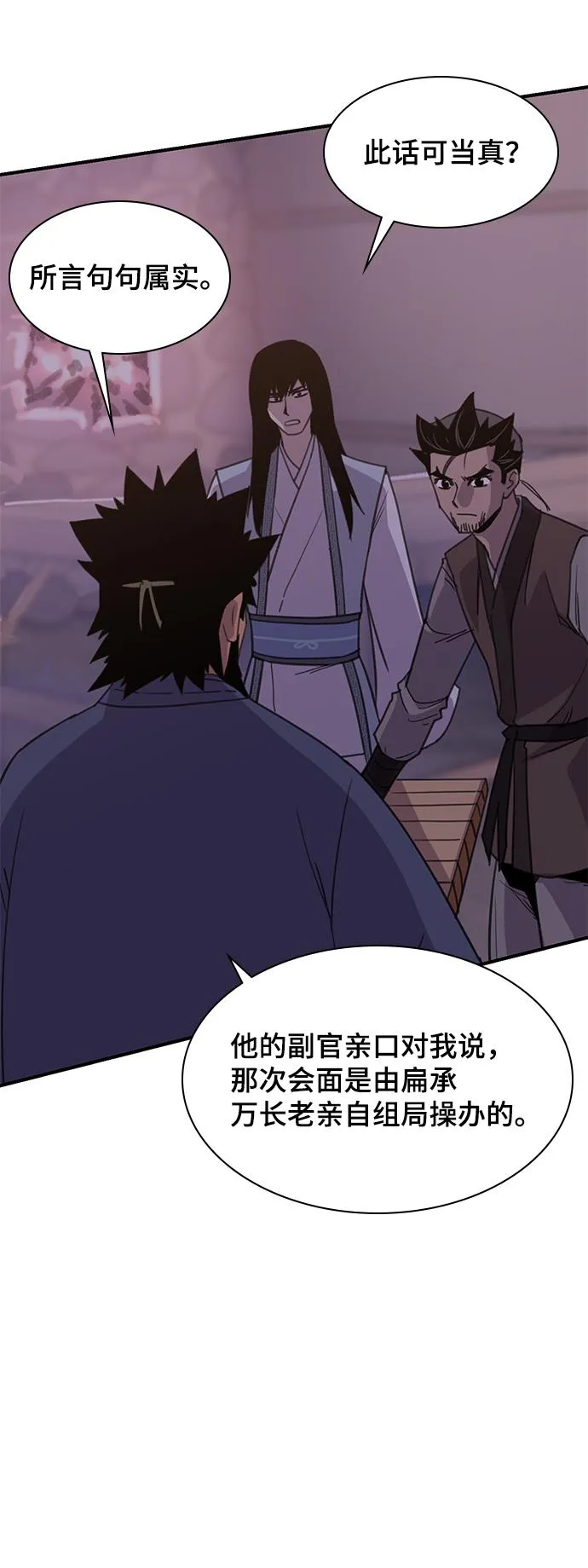 第48话 第50页