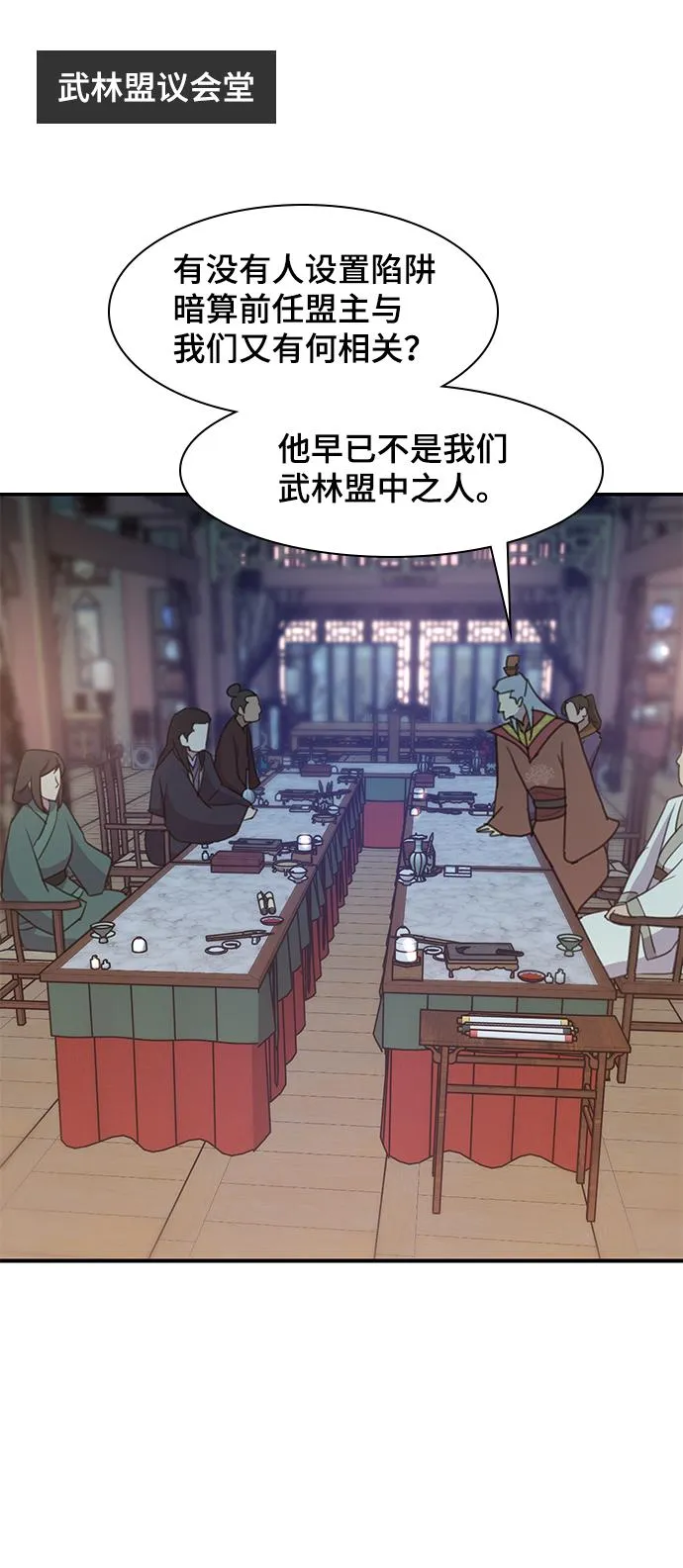 第48话 第53页