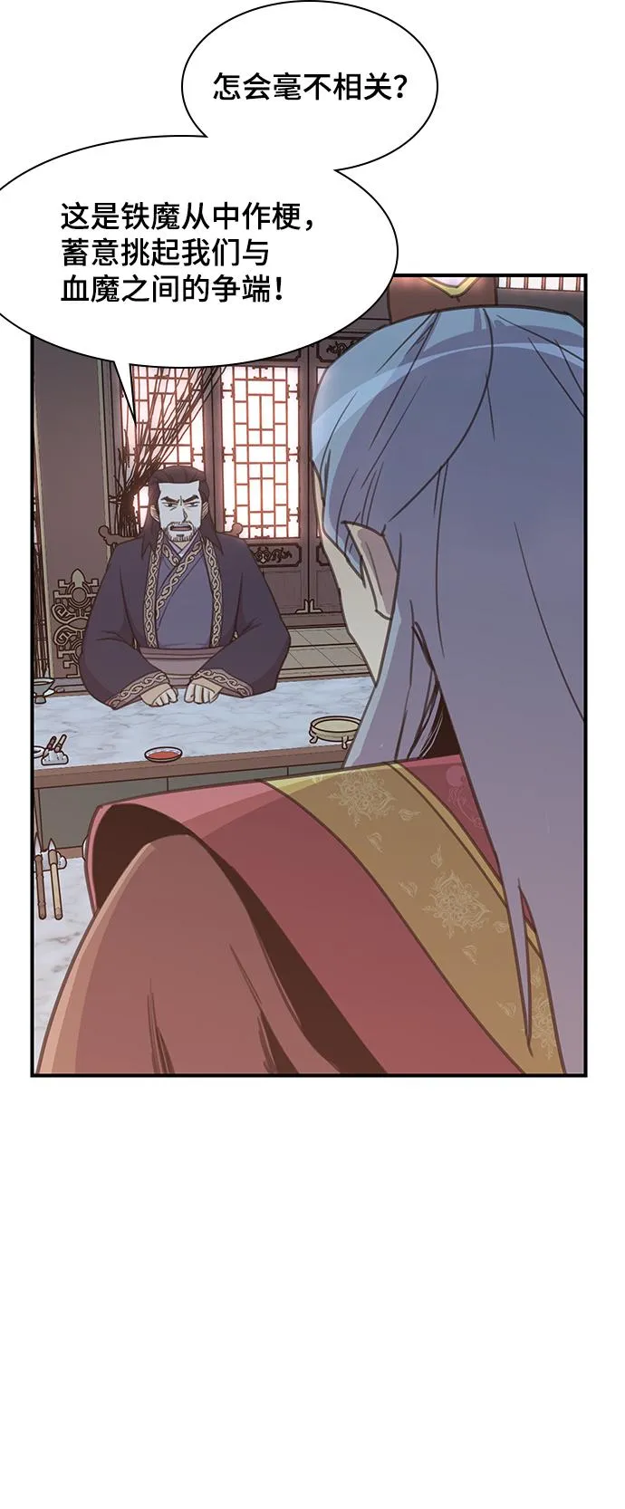 第48话 第54页