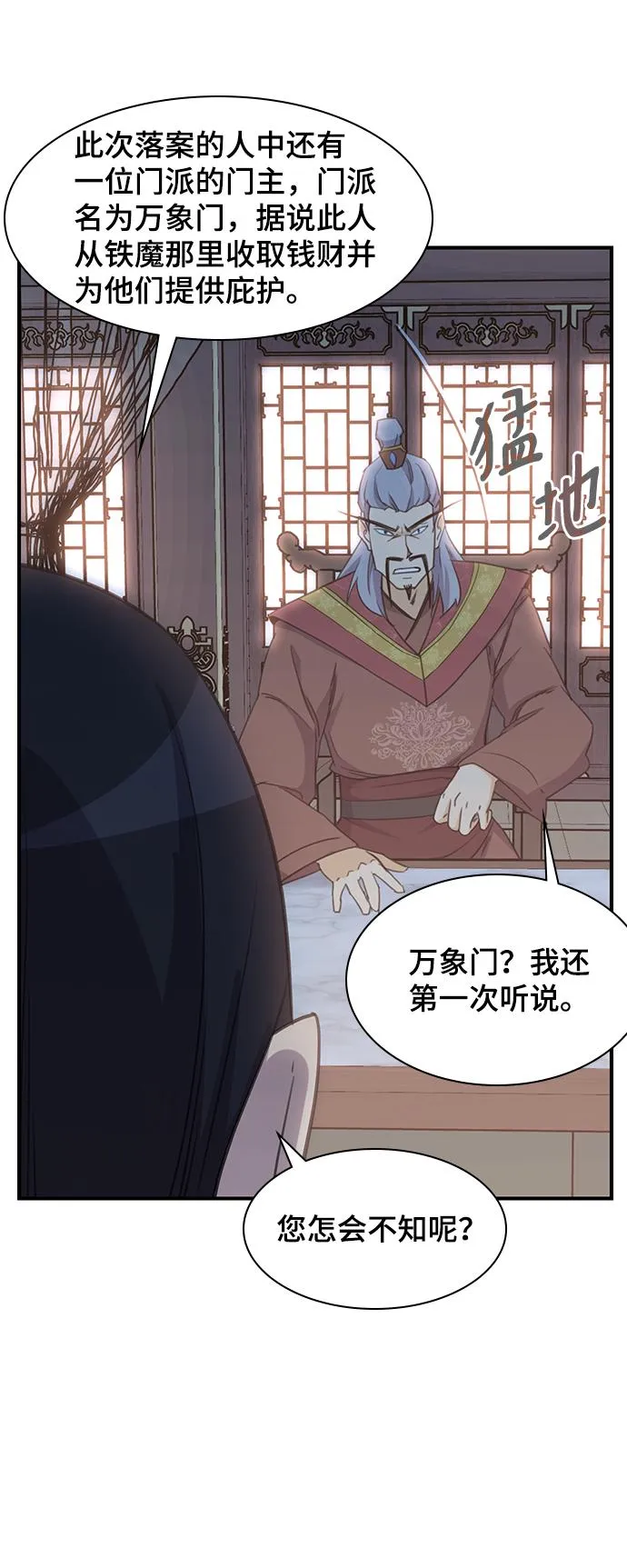 第48话 第56页