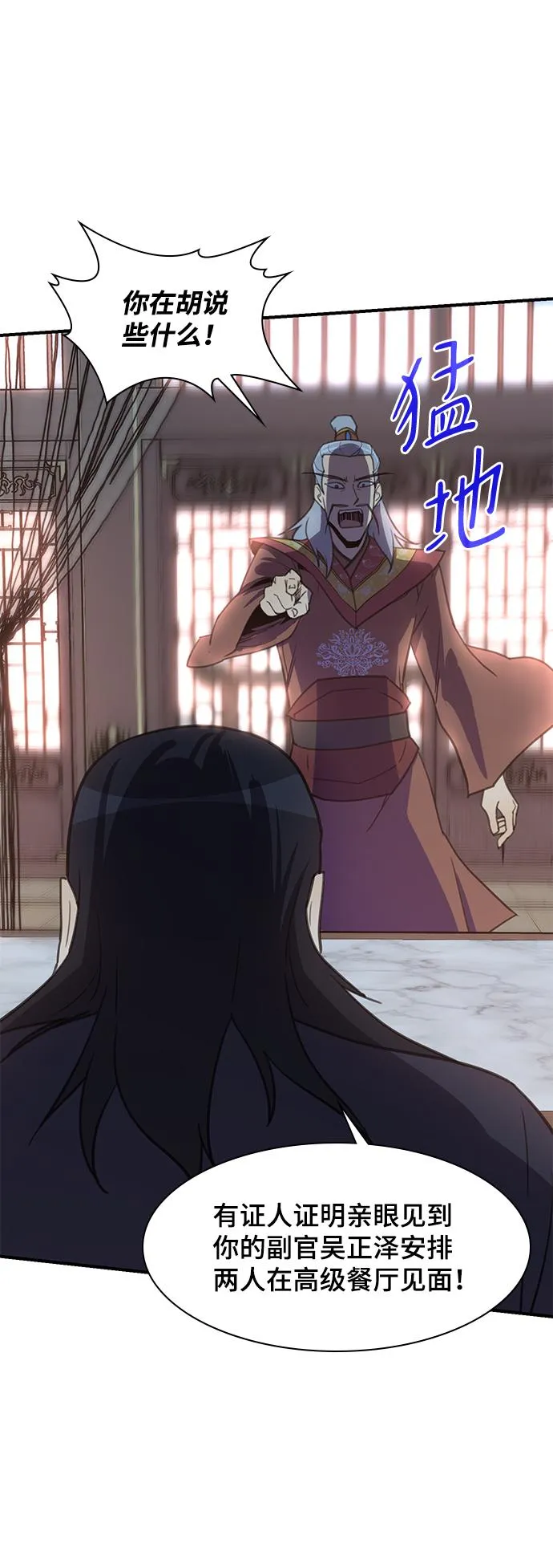 第48话 第58页