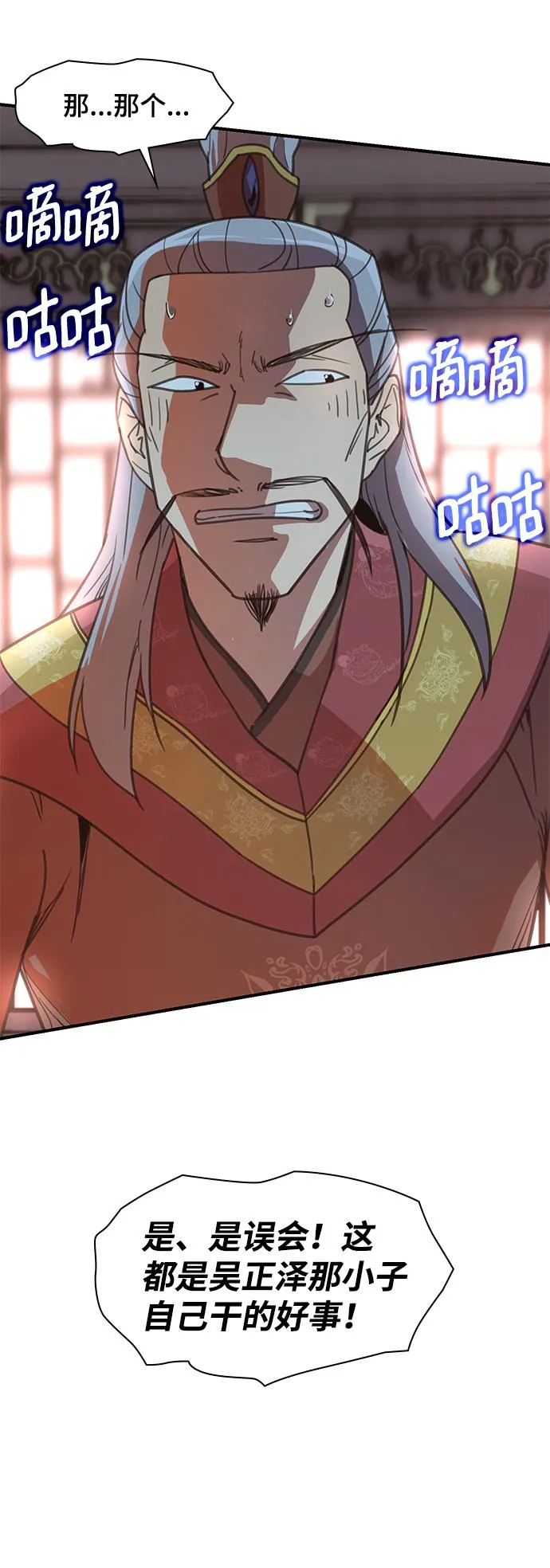 第48话 第59页