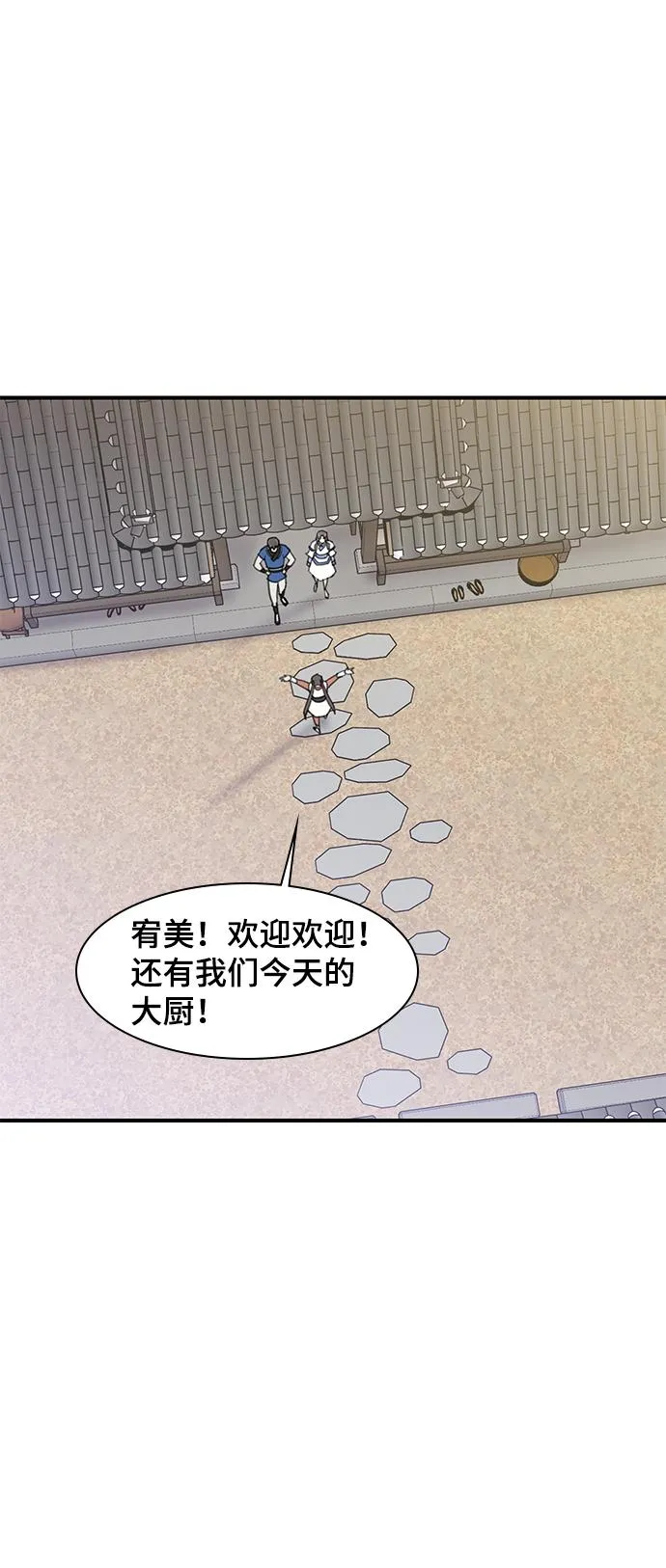 第48话 第61页